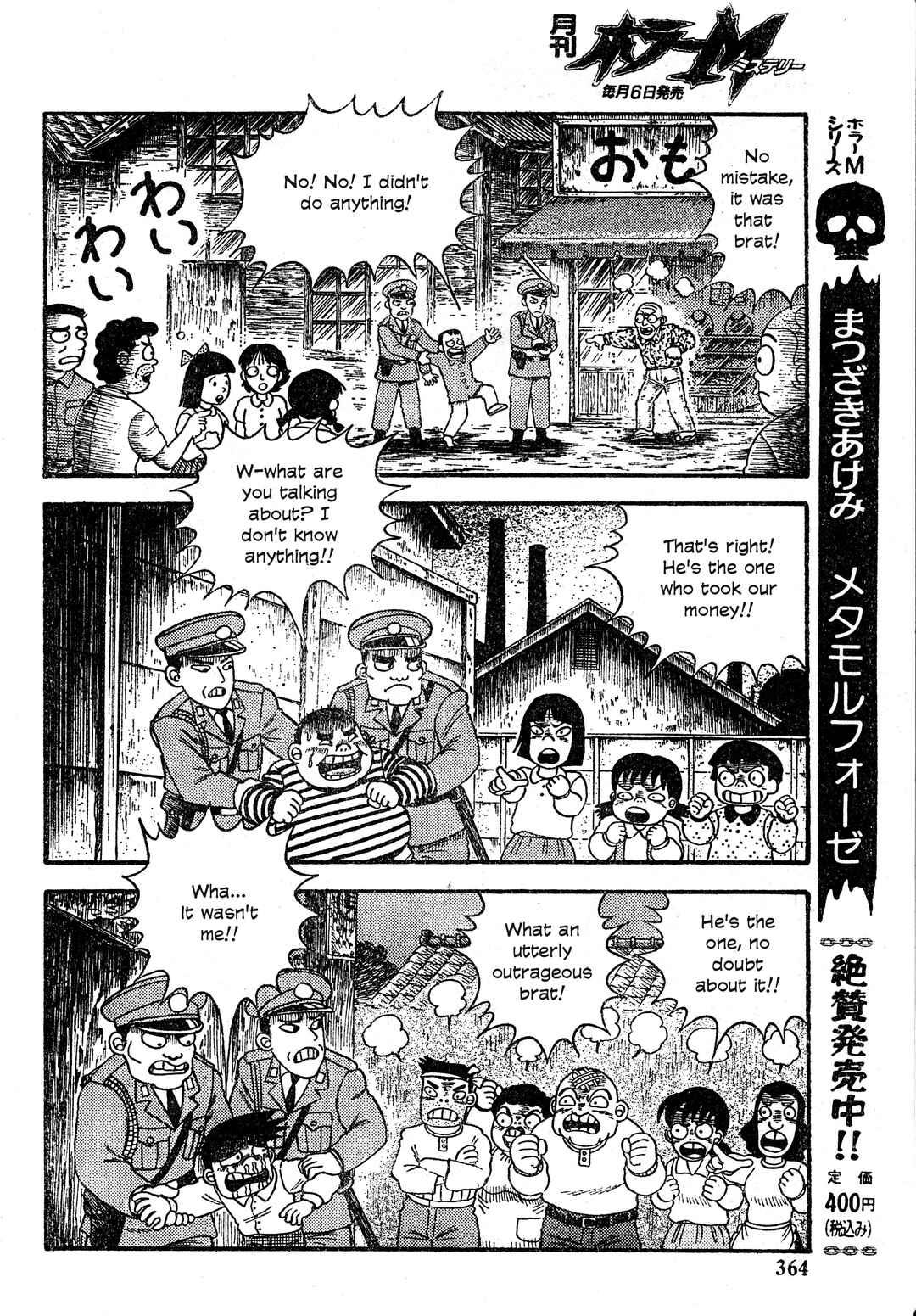Page 25 Chapter 22 M Collection