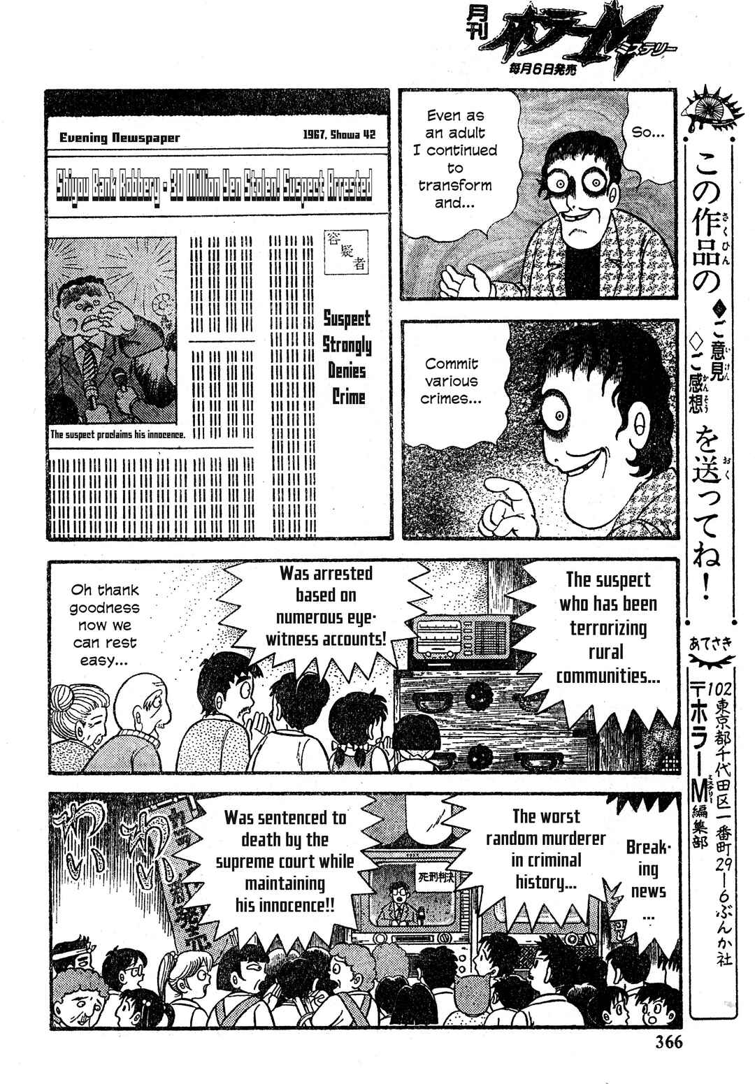 Page 27 Chapter 22 M Collection