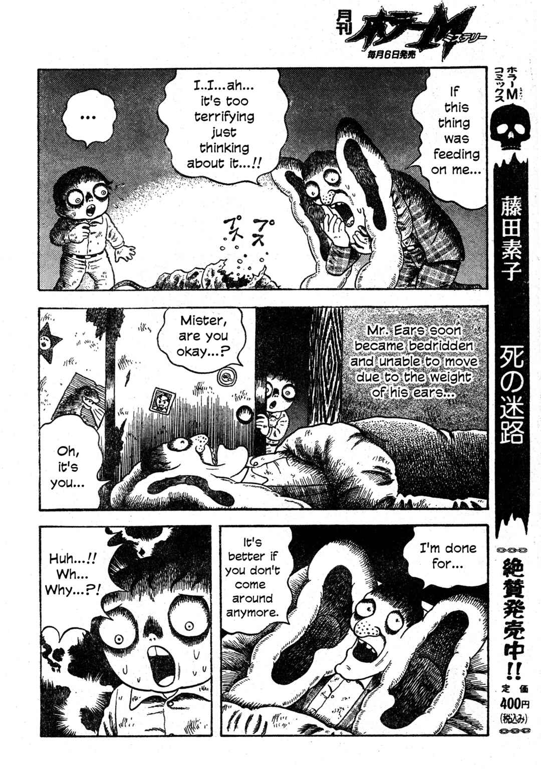 Page 23 Chapter 14 M Collection