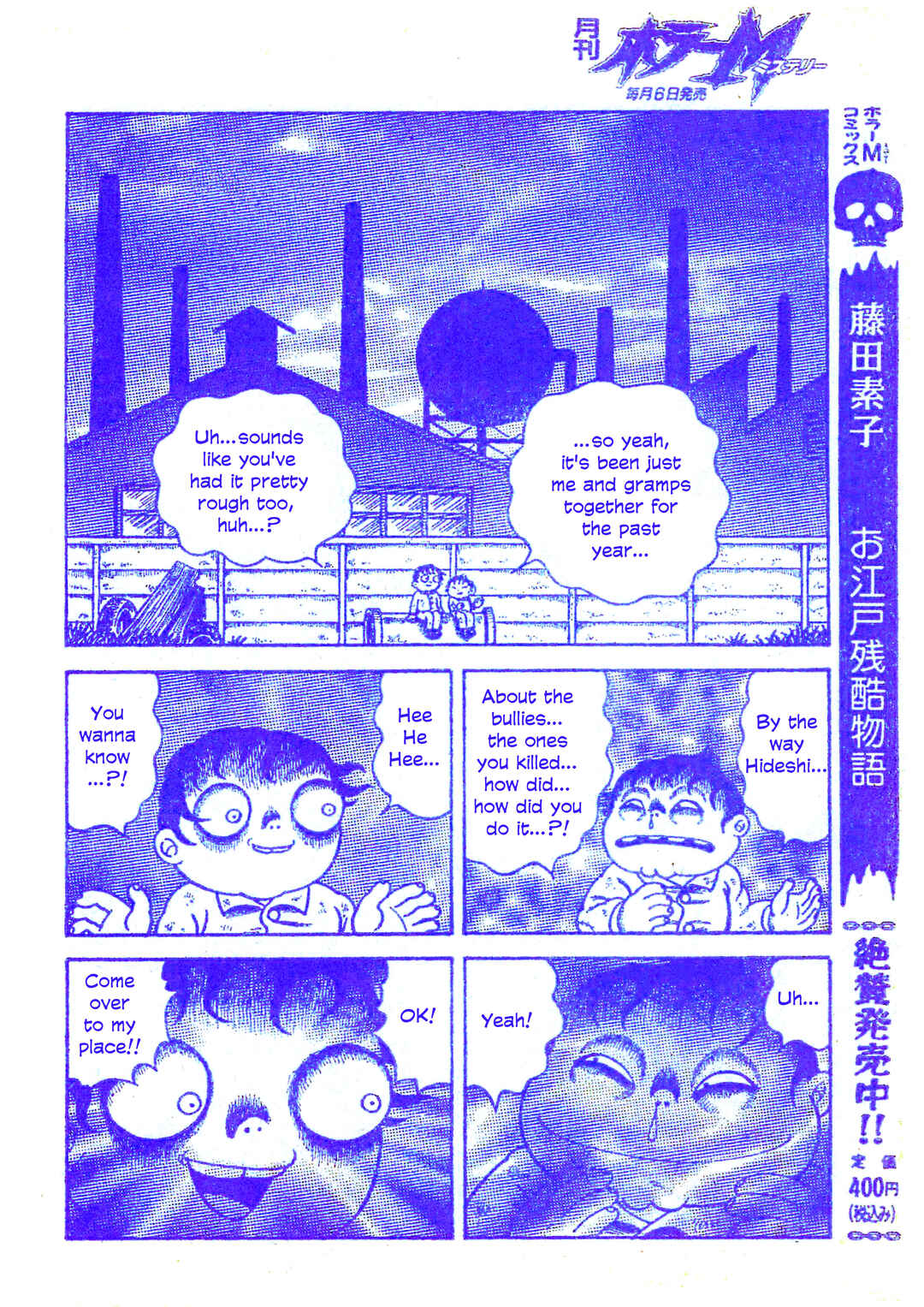 Page 13 Chapter 25 M Collection