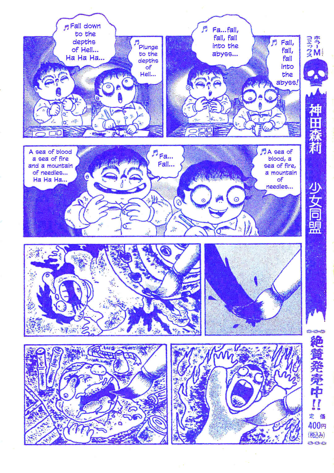 Page 15 Chapter 25 M Collection