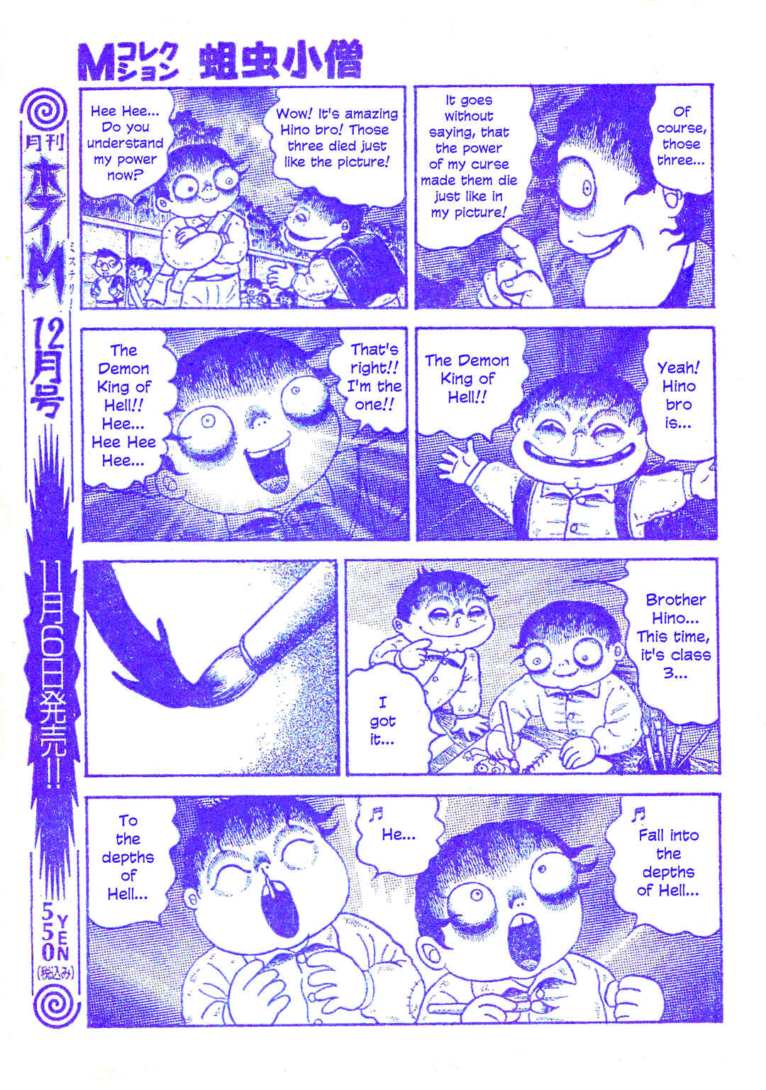 Page 16 Chapter 25 M Collection