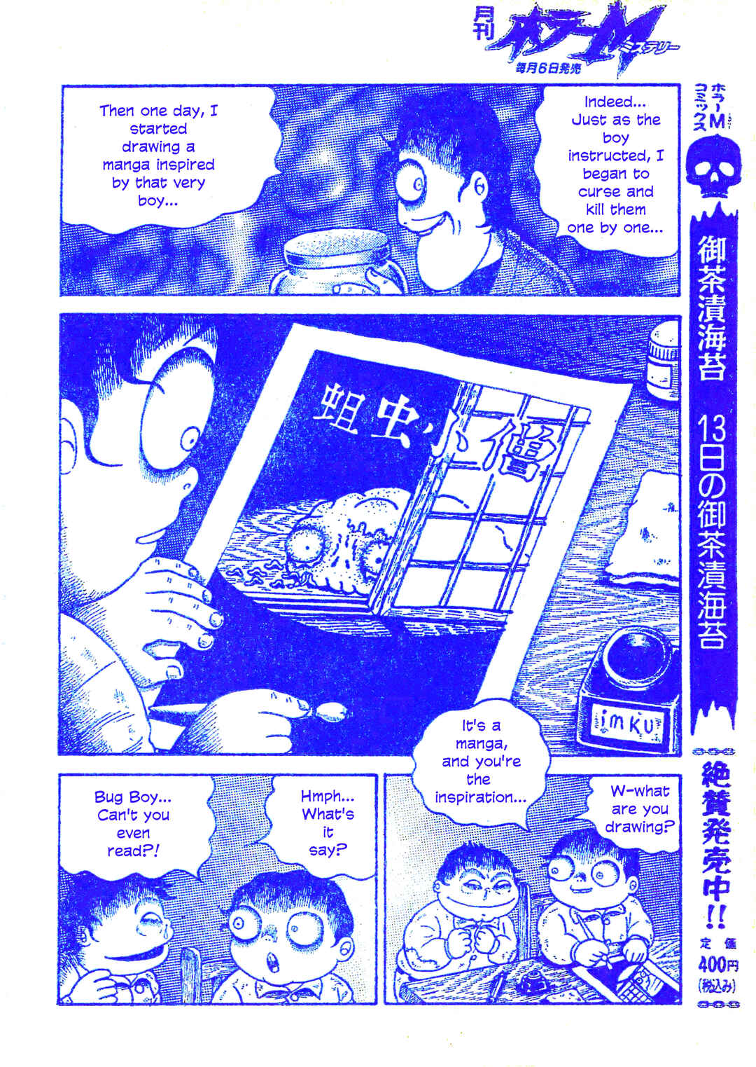 Page 17 Chapter 25 M Collection