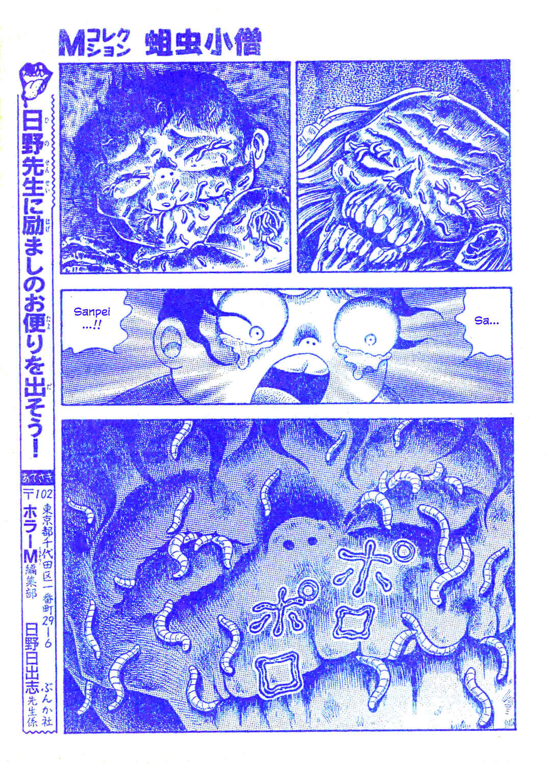 Page 30 Chapter 25 M Collection