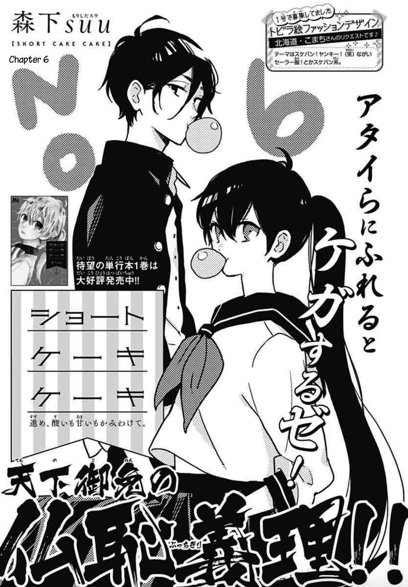 Page 1 Chapter 6 Short Cake Cake