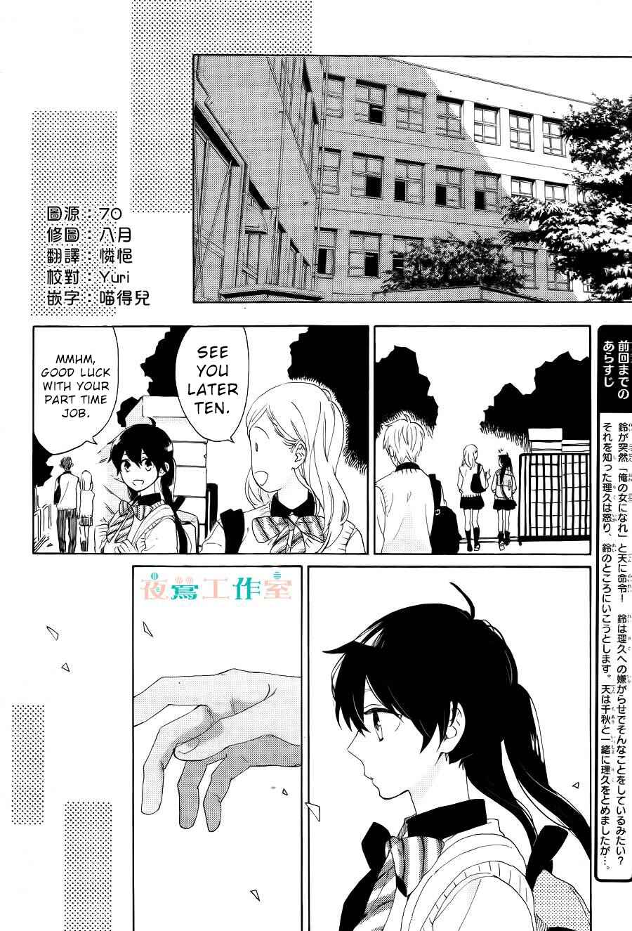 Page 3 Chapter 10 Short Cake Cake