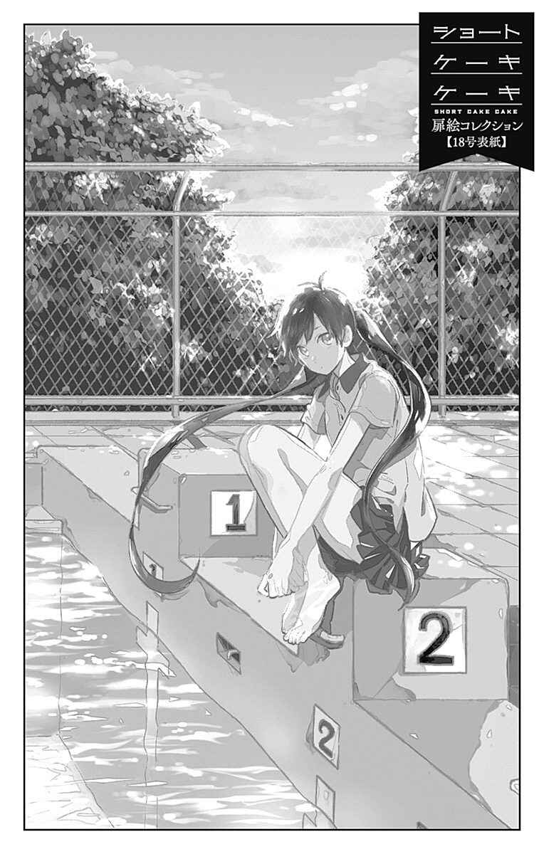 Page 3 Chapter 18 Short Cake Cake