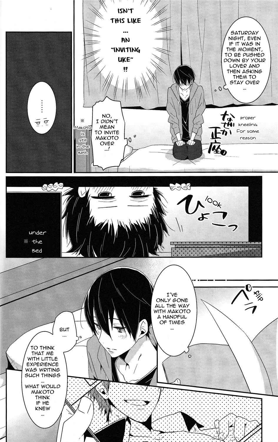 Page 15 Chapter Unknown_65b4 Free! - Zenpen Mousou de Okuri Shite Orimasu. (Doujinshi)