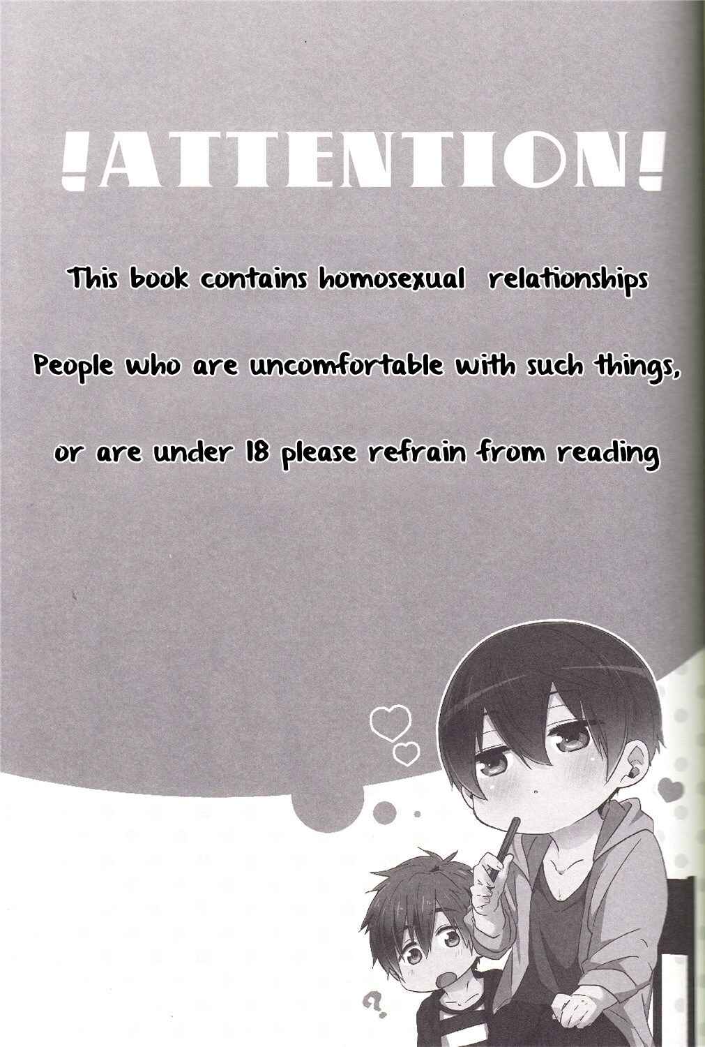 Page 2 Chapter Unknown_65b4 Free! - Zenpen Mousou de Okuri Shite Orimasu. (Doujinshi)