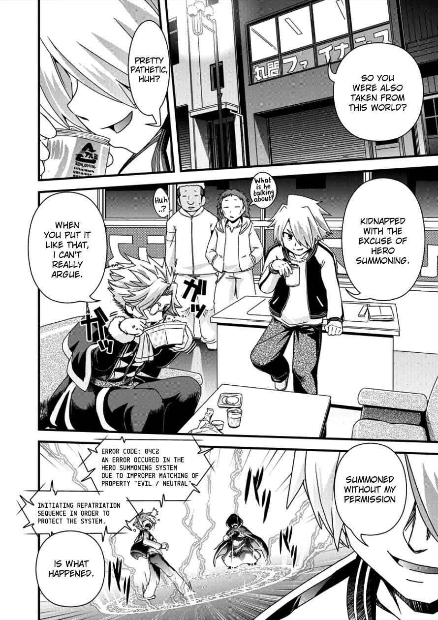 Page 4 Chapter 8 Isekai Shoukan-sareta ga Kyousei Soukan-sareta Ore ha shikatanaku yaseru koto ni shita.