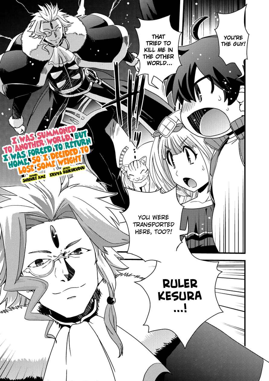 Page 1 Chapter 6 Isekai Shoukan-sareta ga Kyousei Soukan-sareta Ore ha shikatanaku yaseru koto ni shita.