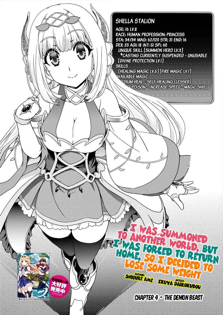 Page 4 Chapter 4 Isekai Shoukan-sareta ga Kyousei Soukan-sareta Ore ha shikatanaku yaseru koto ni shita.