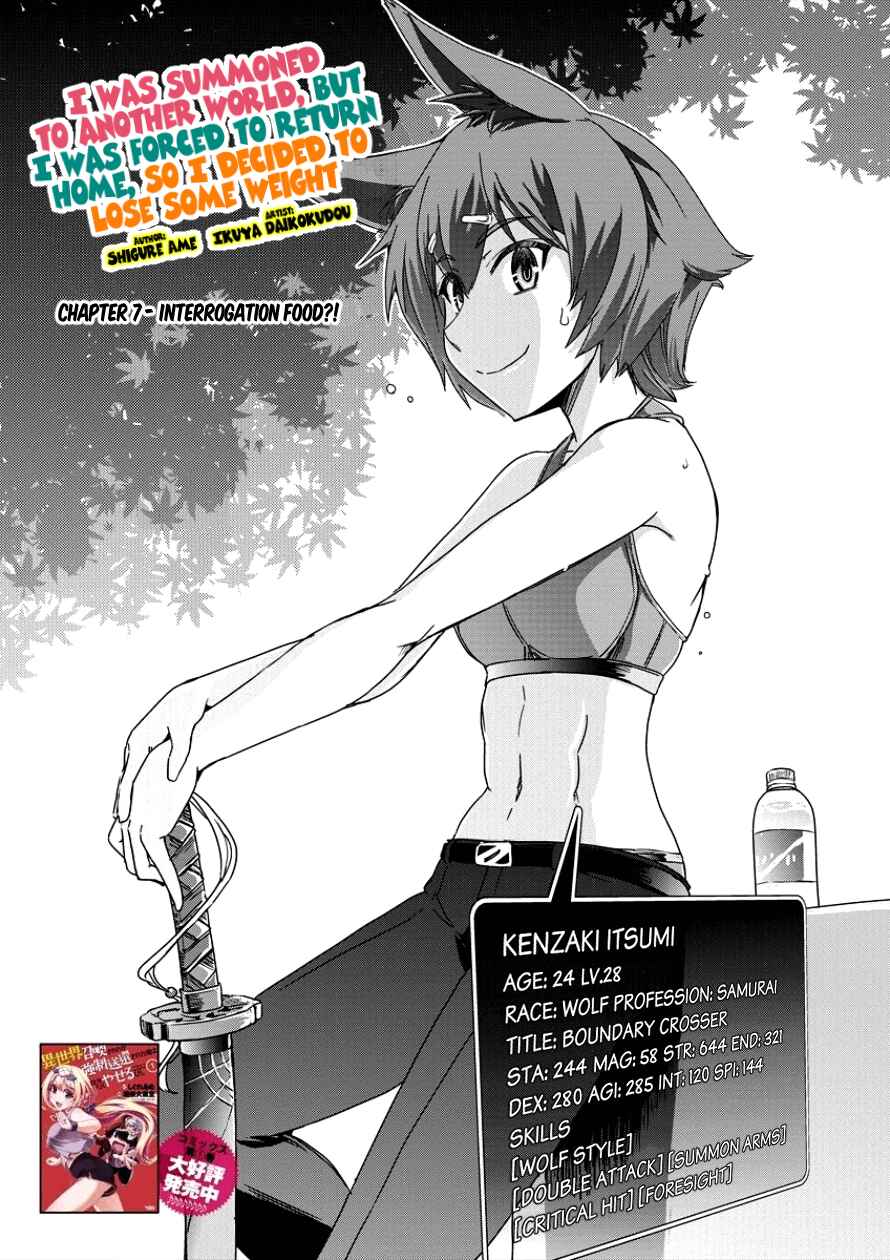 Page 4 Chapter 7 Isekai Shoukan-sareta ga Kyousei Soukan-sareta Ore ha shikatanaku yaseru koto ni shita.