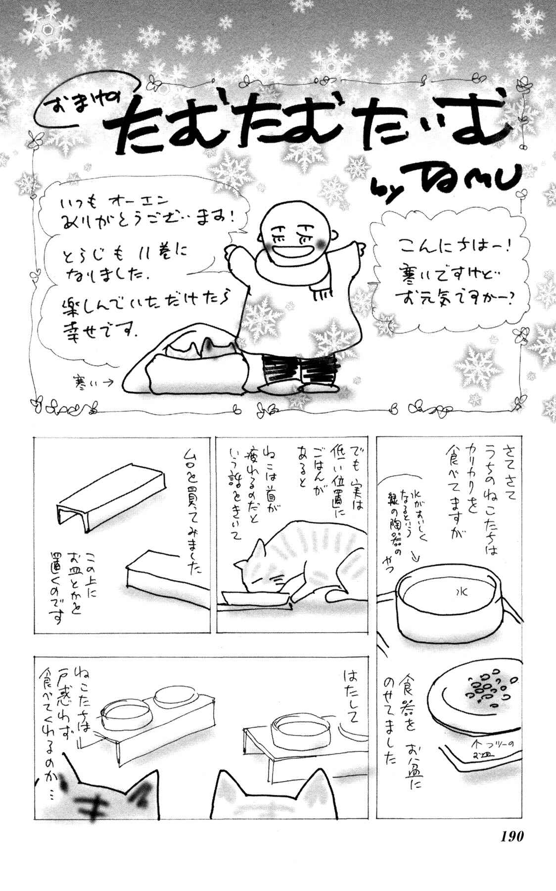 Page 62 Chapter 35 Neko Mix Genkitan Toraji