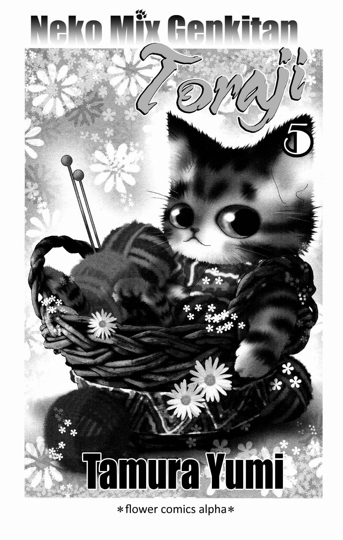 Page 3 Chapter 15 Neko Mix Genkitan Toraji