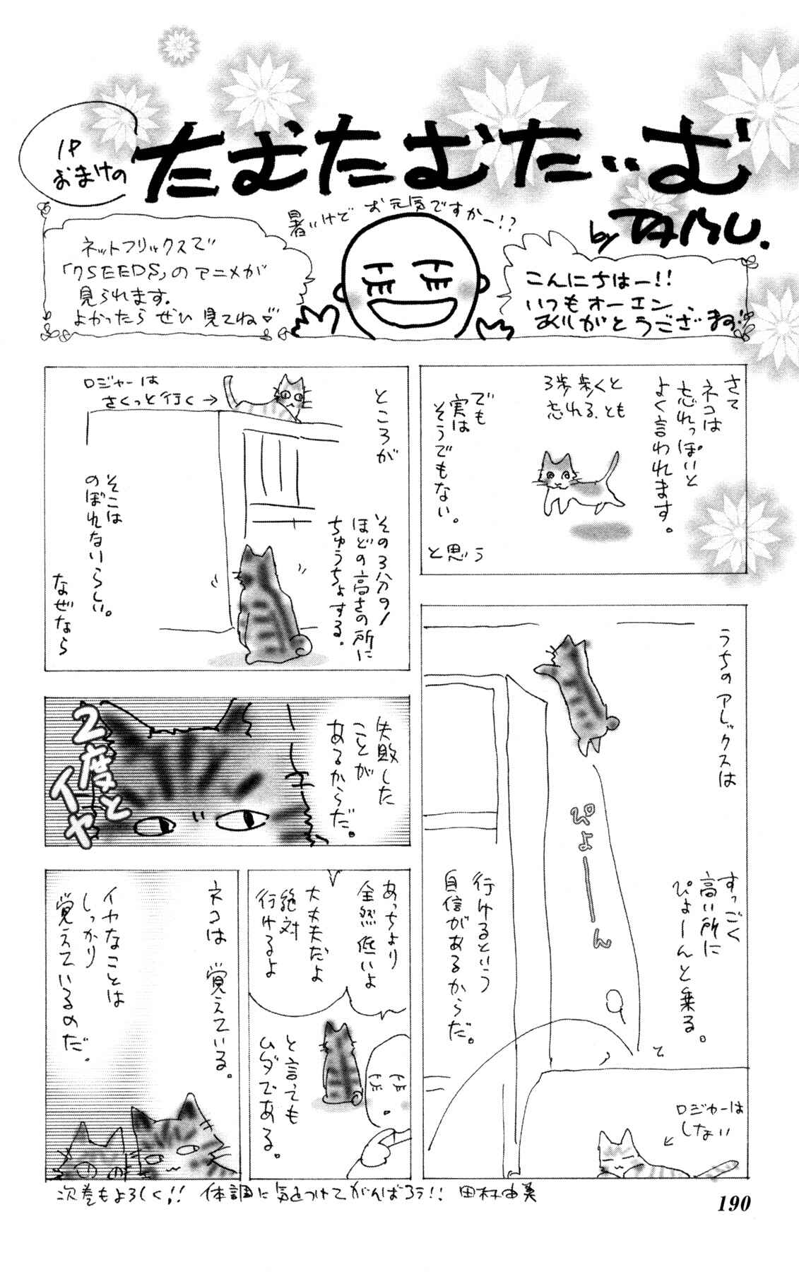 Page 60 Chapter 38 Neko Mix Genkitan Toraji