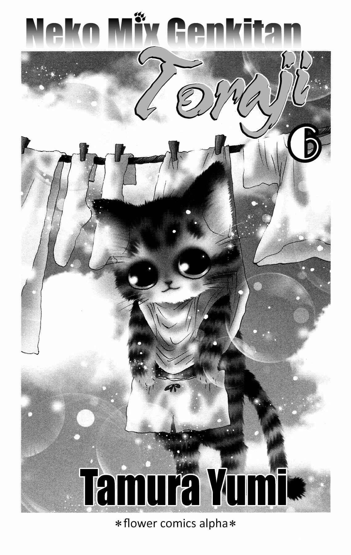 Page 3 Chapter 18 Neko Mix Genkitan Toraji