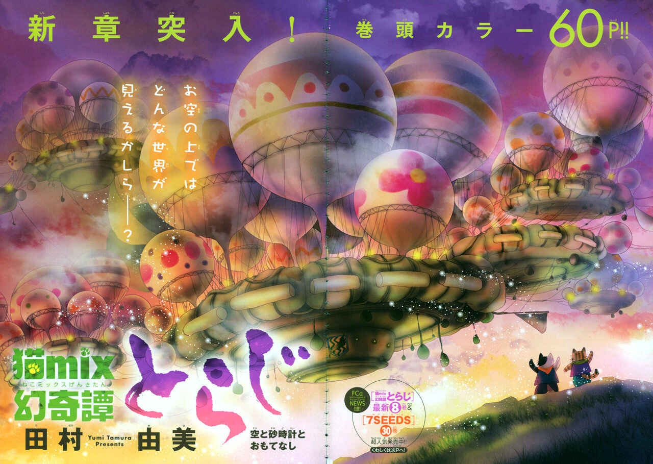 Page 10 Chapter 30 Neko Mix Genkitan Toraji
