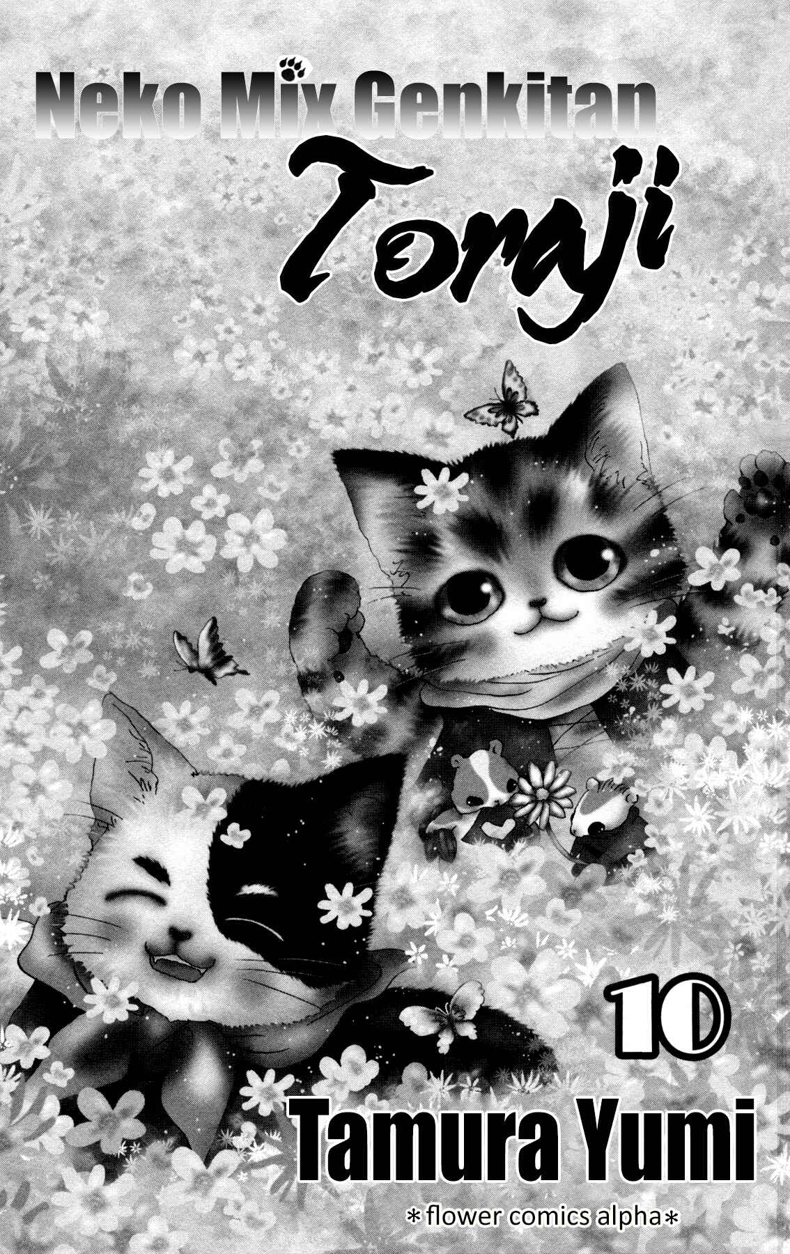 Page 3 Chapter 30 Neko Mix Genkitan Toraji