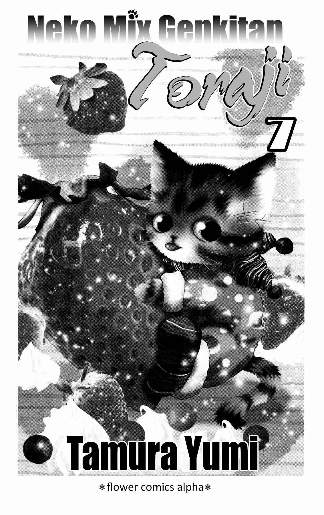 Page 3 Chapter 21 Neko Mix Genkitan Toraji