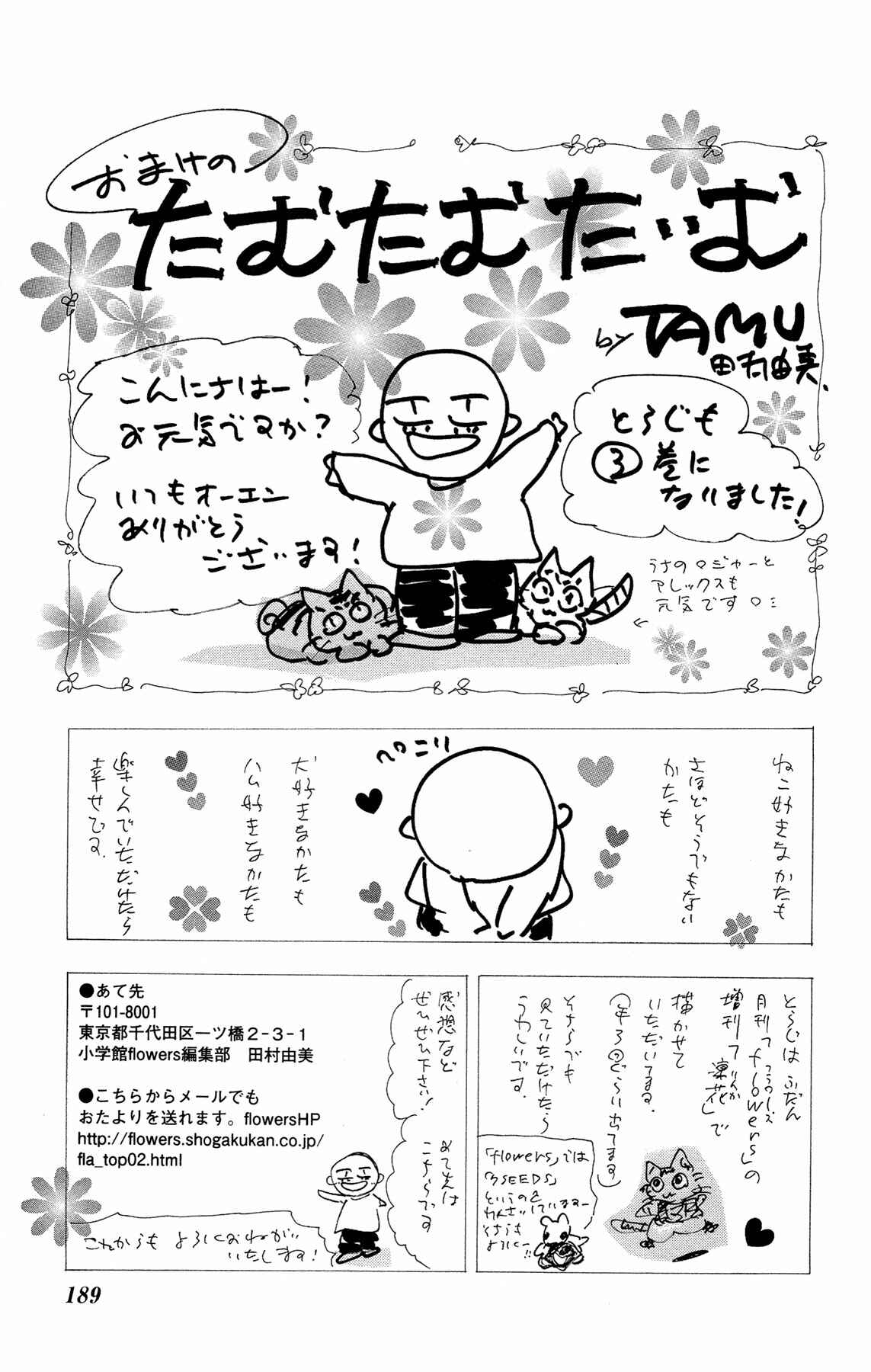 Page 63 Chapter 11 Neko Mix Genkitan Toraji