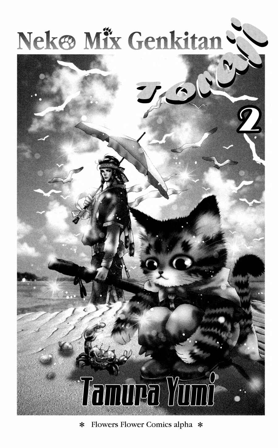 Page 2 Chapter 6 Neko Mix Genkitan Toraji