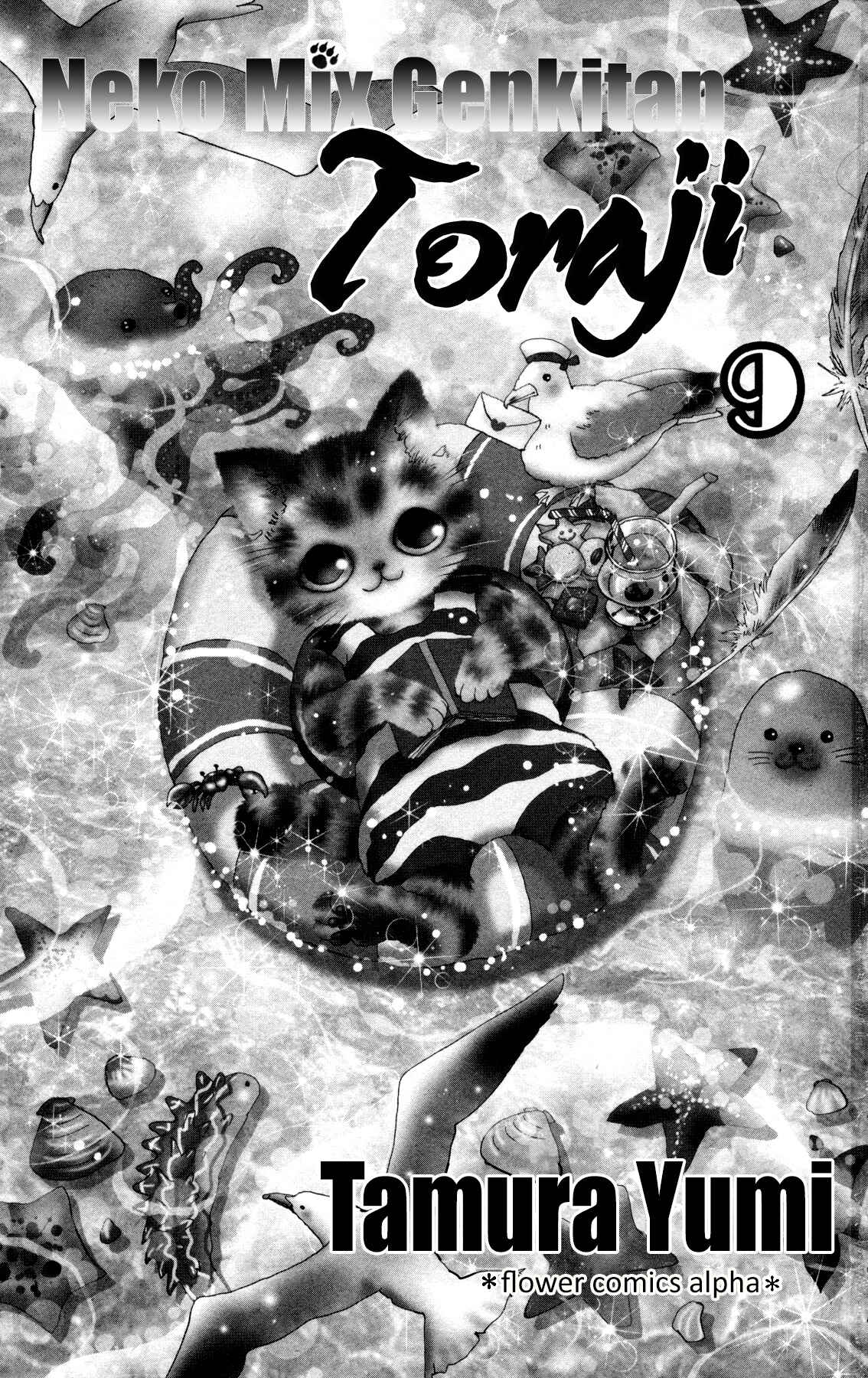 Page 3 Chapter 27 Neko Mix Genkitan Toraji
