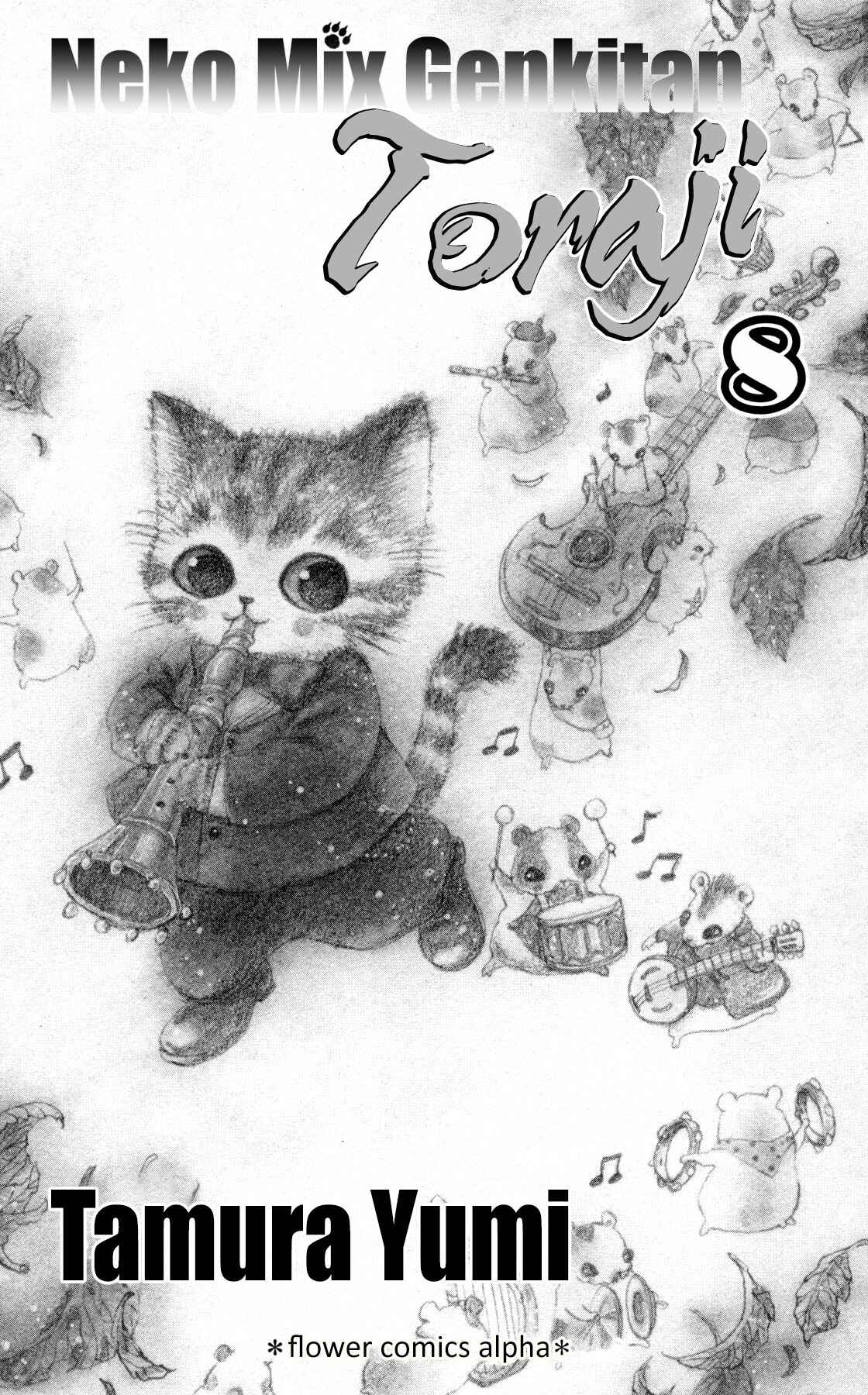 Page 3 Chapter 24 Neko Mix Genkitan Toraji