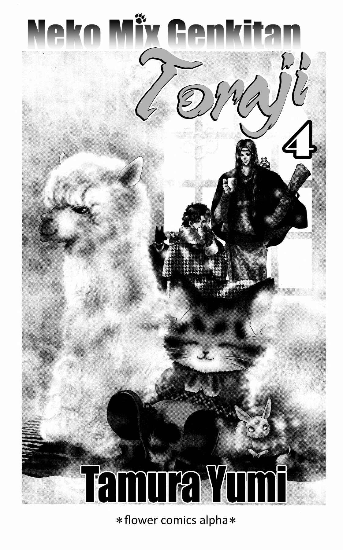 Page 3 Chapter 12 Neko Mix Genkitan Toraji