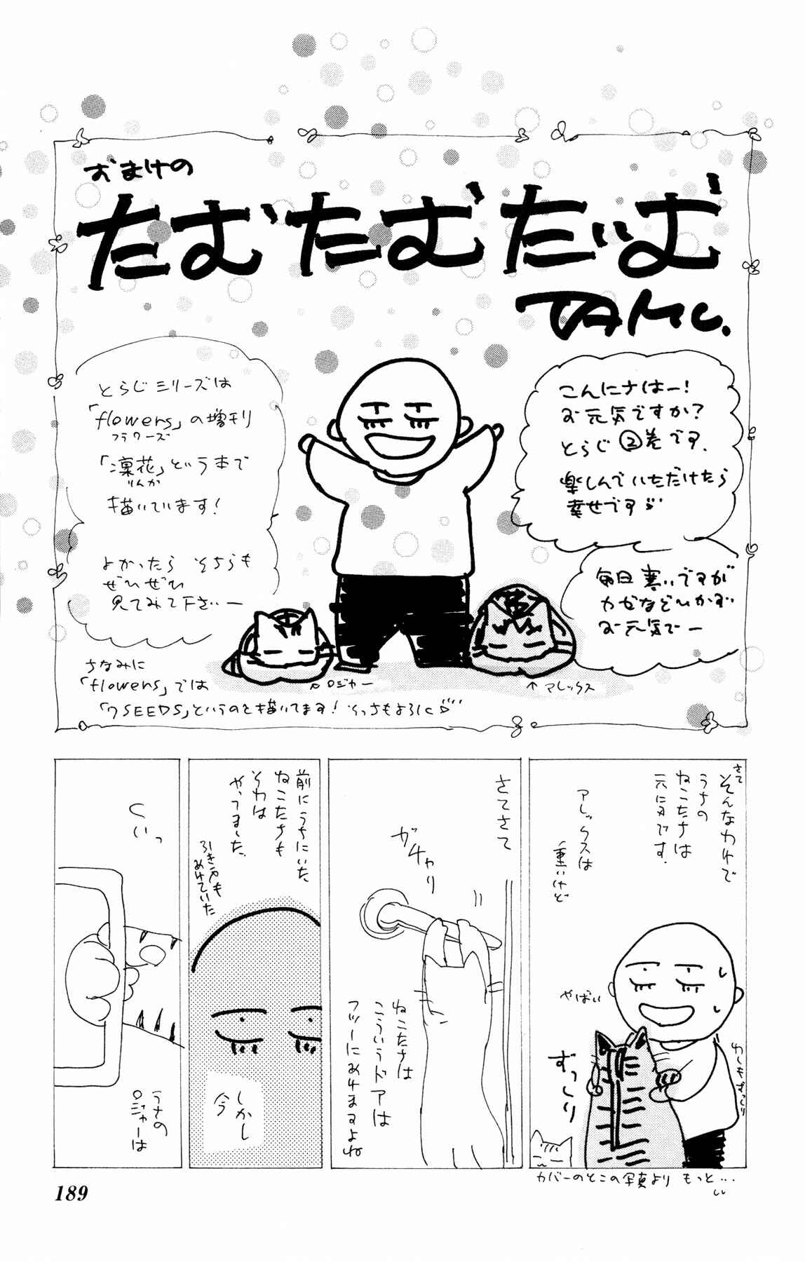 Page 64 Chapter 8 Neko Mix Genkitan Toraji