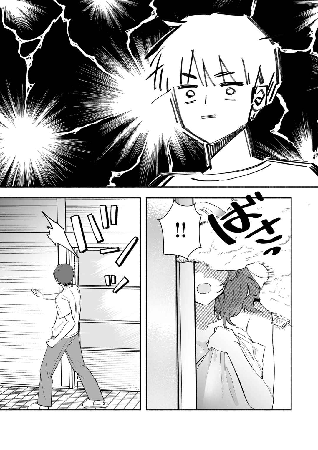Page 9 Chapter Unknown_39cf The Way I Look at My Childhood Friend has Changed
