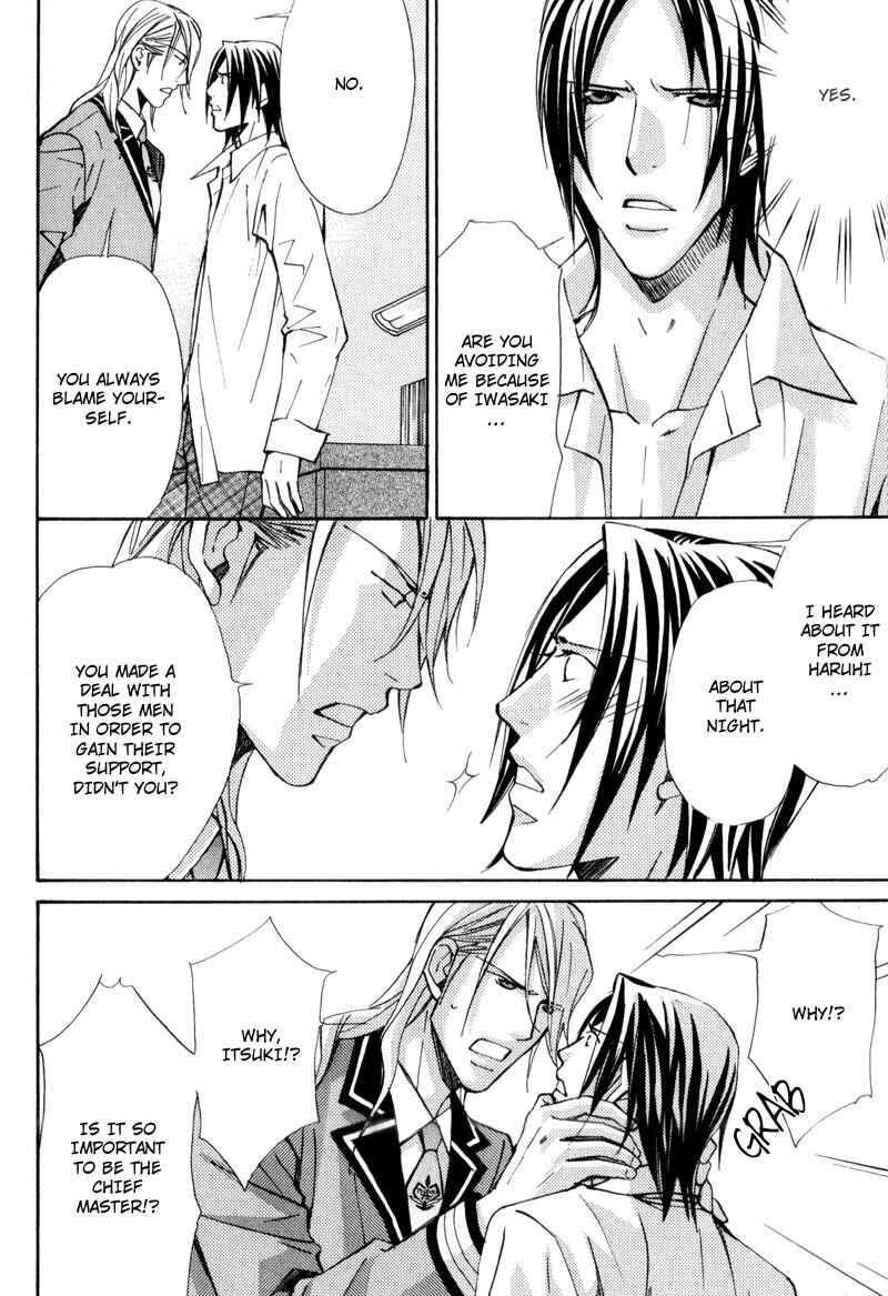Page 12 Chapter 4 Uruwashiki Wana