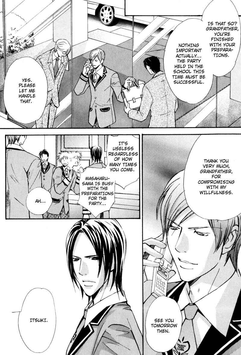Page 14 Chapter 6 Uruwashiki Wana