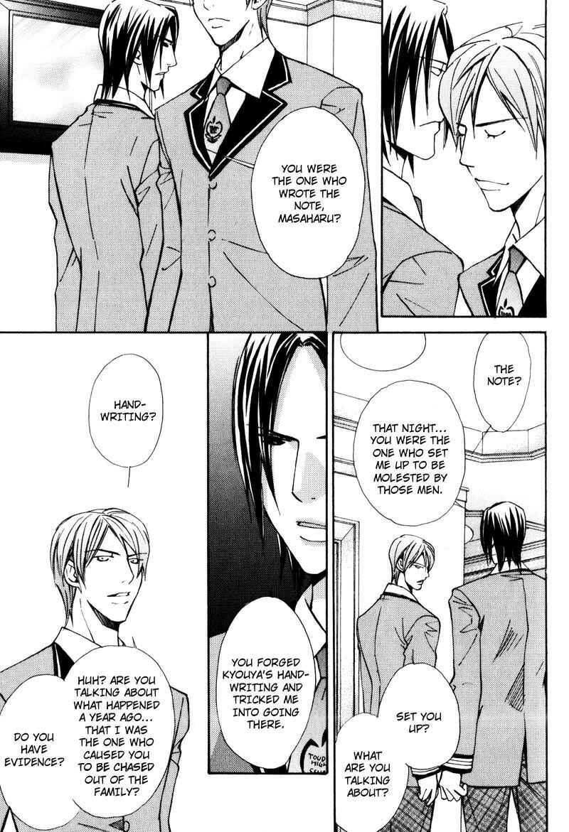 Page 15 Chapter 6 Uruwashiki Wana