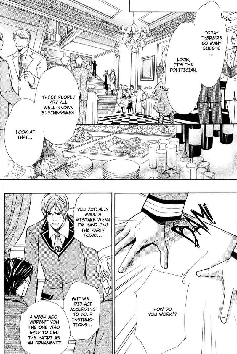Page 20 Chapter 6 Uruwashiki Wana