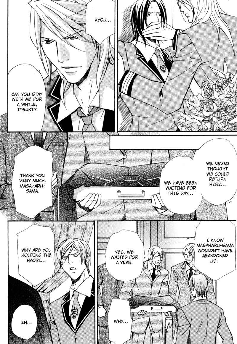Page 22 Chapter 6 Uruwashiki Wana