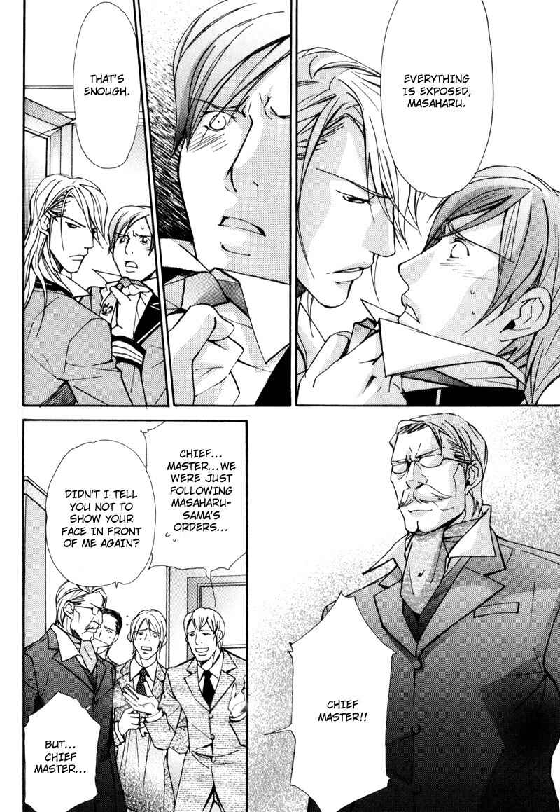 Page 26 Chapter 6 Uruwashiki Wana