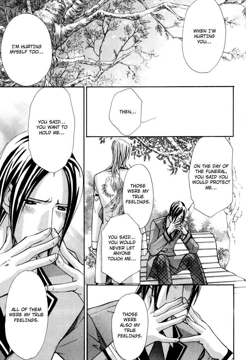 Page 31 Chapter 6 Uruwashiki Wana