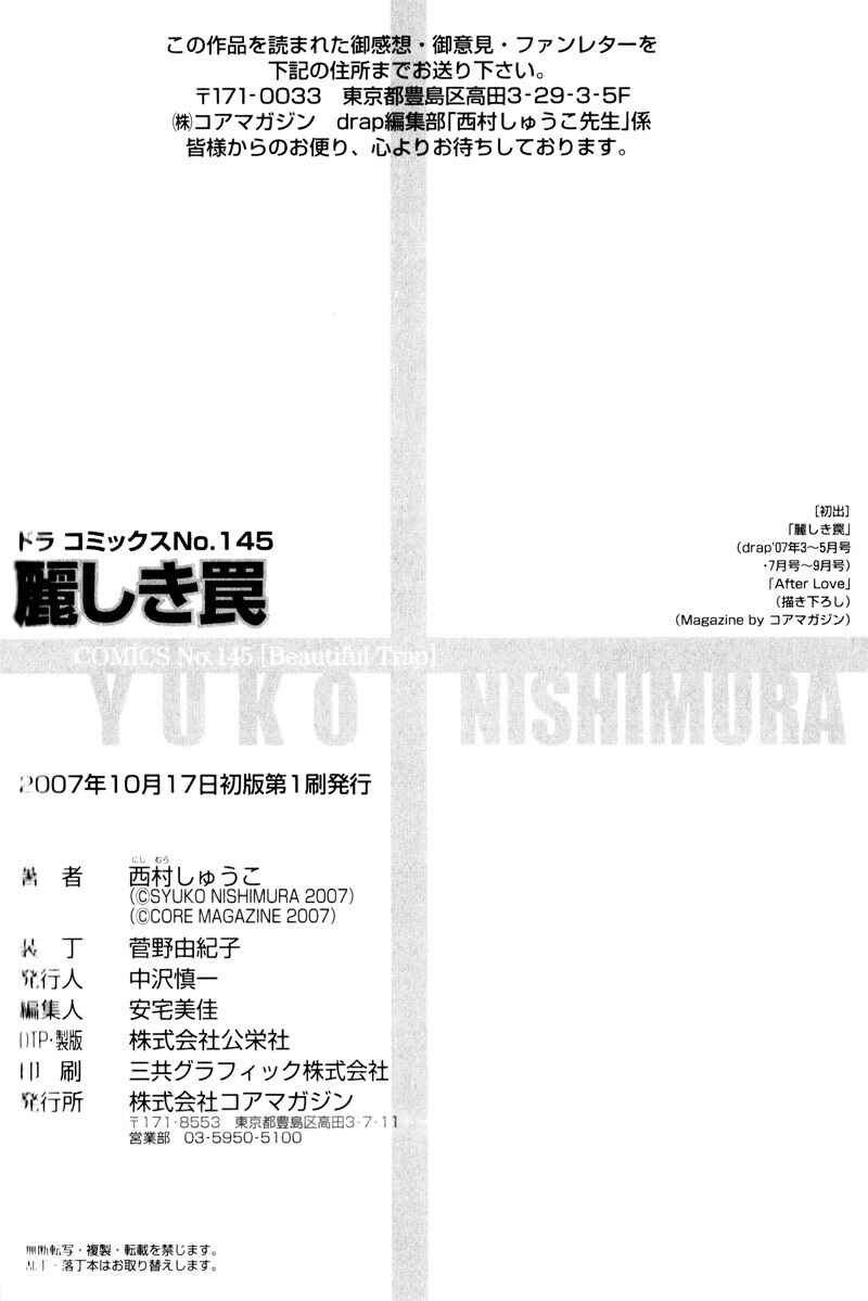 Page 42 Chapter 6 Uruwashiki Wana