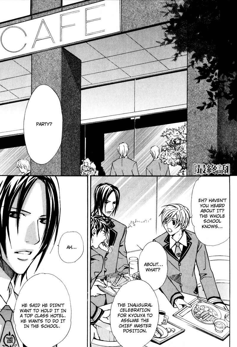 Page 7 Chapter 6 Uruwashiki Wana