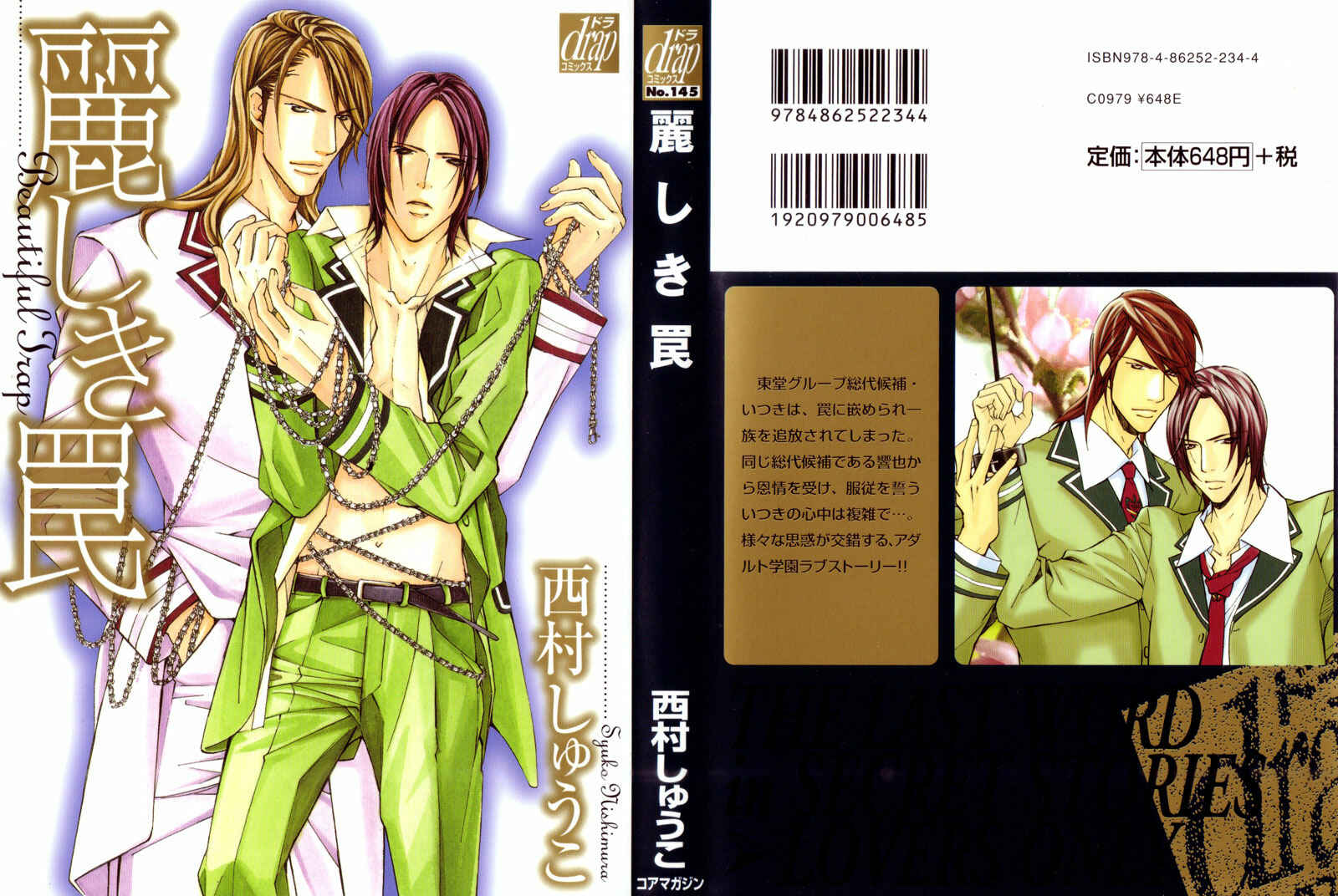 Page 3 Chapter 3 Uruwashiki Wana