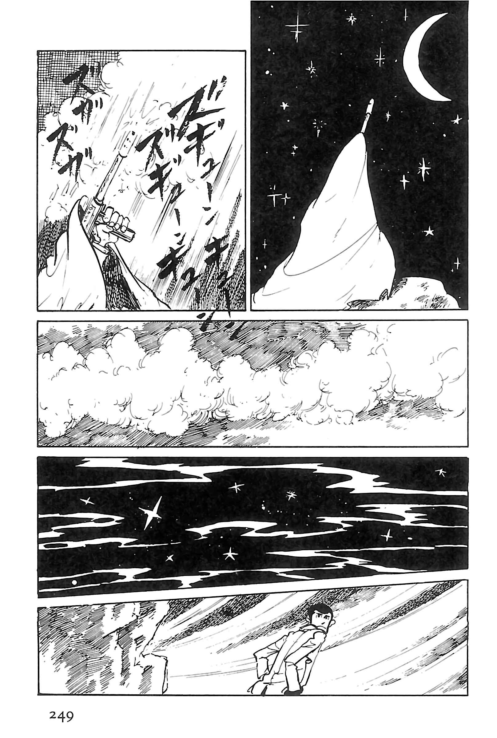 Page 17 Chapter 128 Shin Lupin III