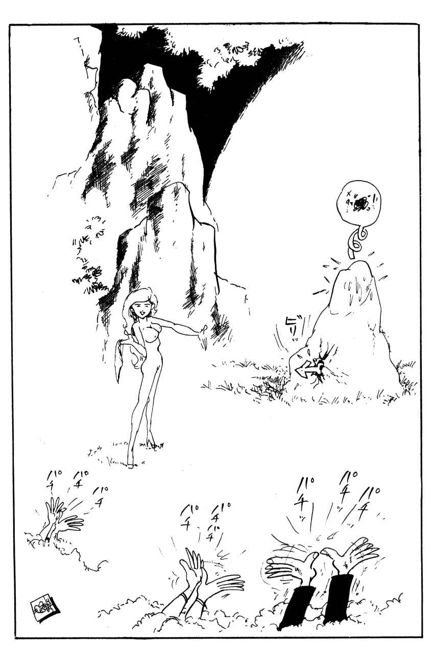 Page 19 Chapter 71 Shin Lupin III