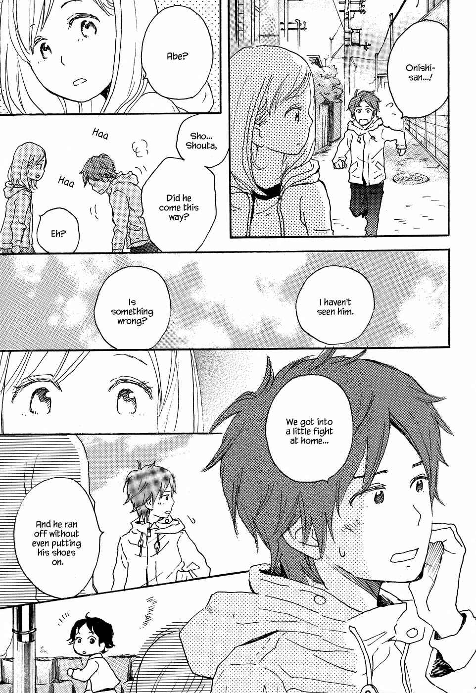 Page 12 Chapter 8 Tenohira Size