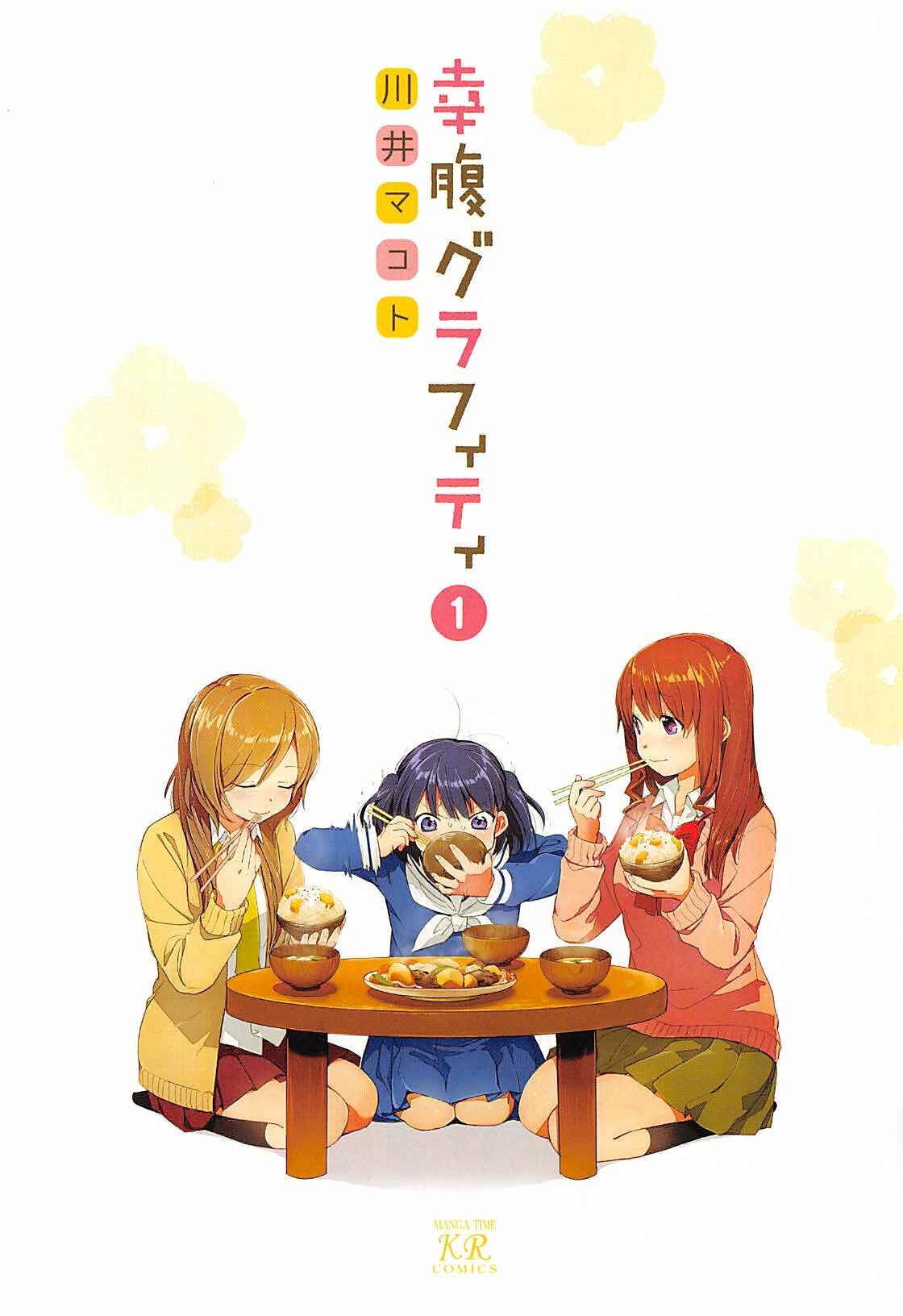 Page 2 Chapter 0 Happy Cooking Graffiti