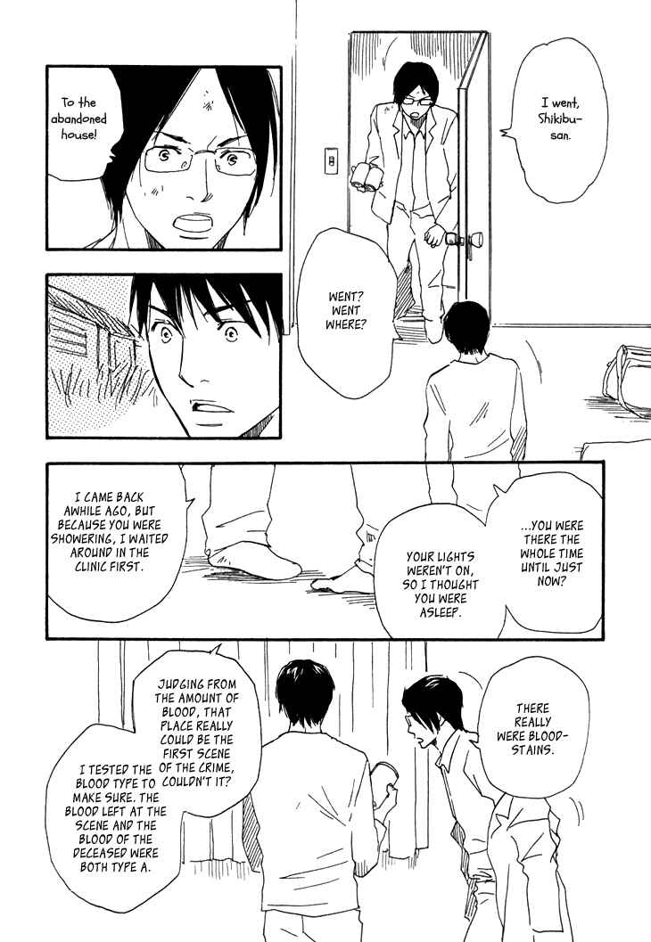 Page 17 Chapter 7 Island Of The Black Shrine