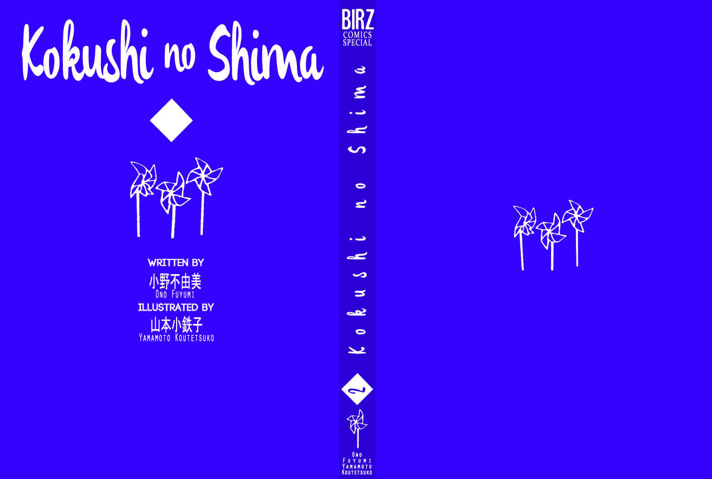 Page 4 Chapter 5 Island Of The Black Shrine