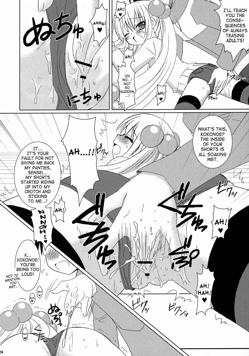 Page 22 Chapter Unknown_b119 Kodomo no Jikan - Dear my RIN (Doujinshi)