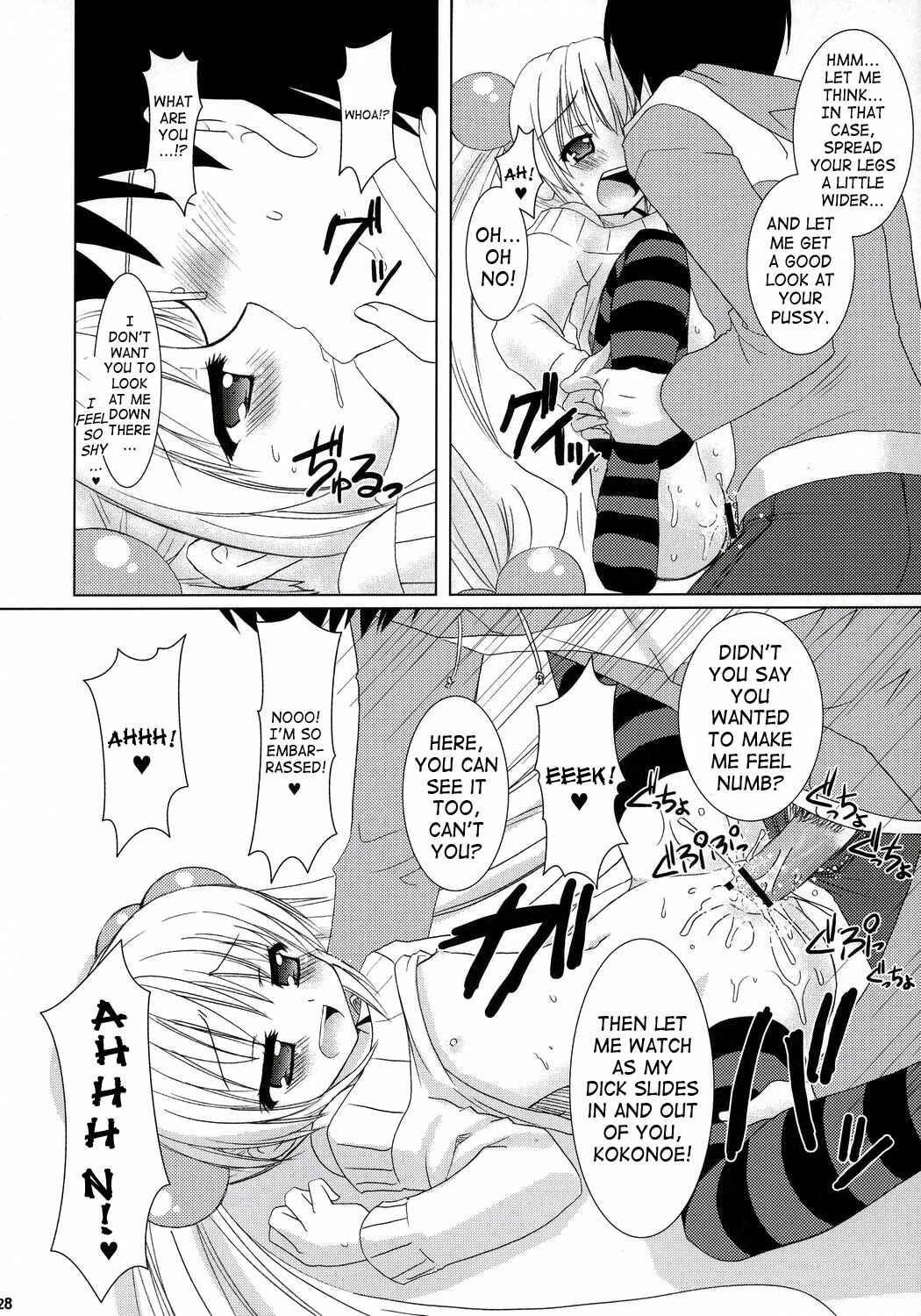 Page 26 Chapter Unknown_b119 Kodomo no Jikan - Dear my RIN (Doujinshi)