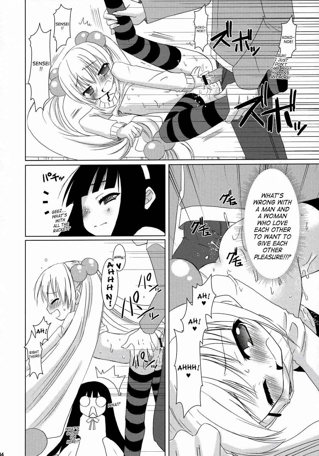 Page 32 Chapter Unknown_b119 Kodomo no Jikan - Dear my RIN (Doujinshi)